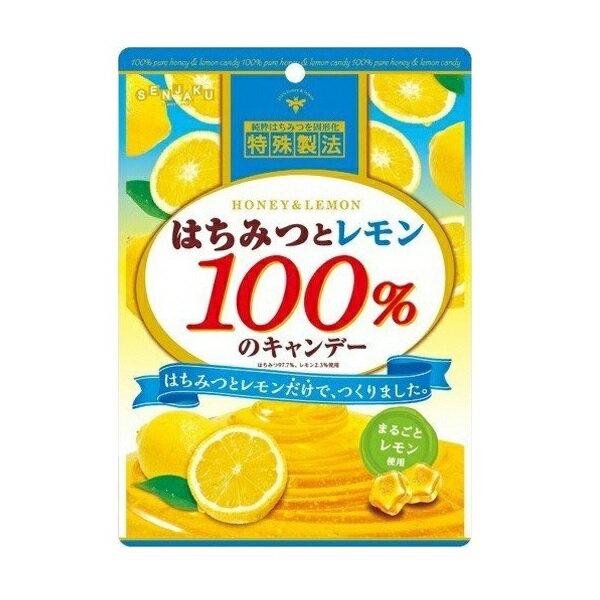 はちみつとレモン100％のキャンデー　50g×6袋【扇雀飴本舗】 ★クール便発送（別途220円〜）