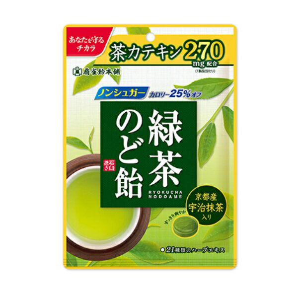 【緑茶・カテキン・特価】緑茶のど飴 80g【扇雀飴本舗】京都産 宇治抹茶入り