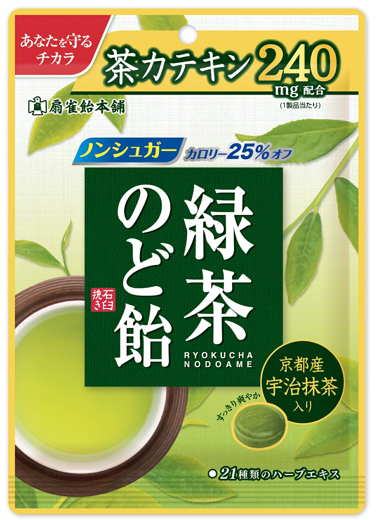 【カテキン・緑茶・特価】緑茶のど