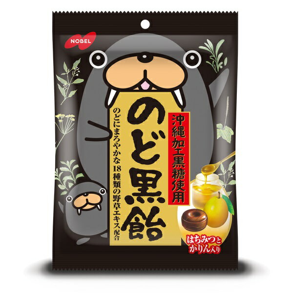 【卸価格】のど黒飴 130g ノーベル 袋タイプ【特価】