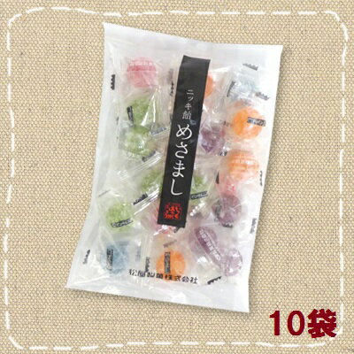 【特価】ニッキ飴 めさまし キャンデー　150g×10袋 個包装【松屋製菓】