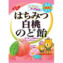 【特価】はちみつ白桃のど飴 110g 袋タイプ【ノーベル】