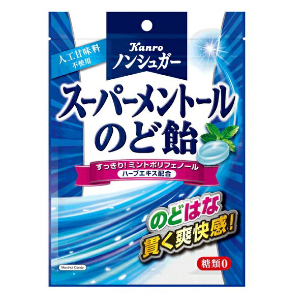 ノンシュガー スーパーメントールのど飴 80g×30袋 花粉対策に！