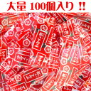 送料無料 業務用 都こんぶ ピロー 個包装 大量100個 熱中症対策にも メール便