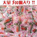 【業務用】おしゃぶり昆布　梅 ピロー個包装 大量100個x5(500個） 特価品 うめ果肉付、食物繊維・カルシウムたっぷり！北海道産昆布使用【卸価格】熱中症対策にも