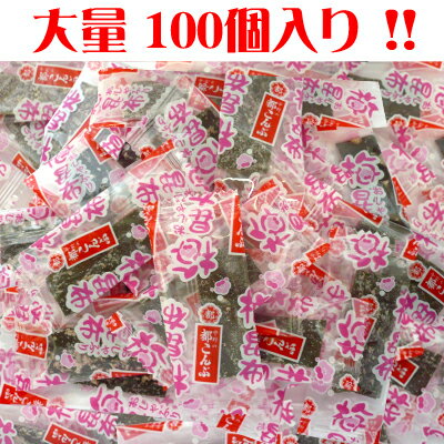 【業務用】おしゃぶり昆布　梅 ピロー個包装 大量100個 特