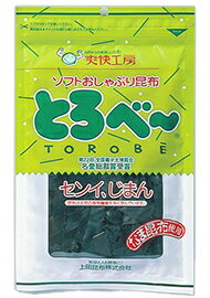 【こんぶ・卸価格】とろべー 20g 上田昆布【特価】ソフトおしゃぶり昆布