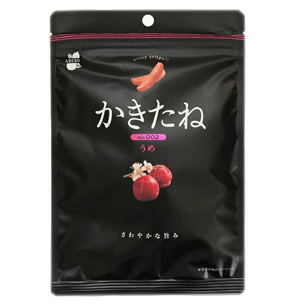 【阿部幸製菓】 かきたね 002 うめ 60g×40袋　柿の種　独自の食感 黒パッケージ