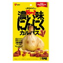 ※代引き不可商品です。 希望小売価格:300円×100袋　30,000円（税別） にんにくのガツンとした味と香りが特徴的な商品です。 焙煎にんにくと乾燥にんにくに加え、おろしにんにくを使用したことで、より生にんにくの旨味が感じられます。 また隠し味に加えた少量の黒胡椒が、肉とにんにくの旨味を引き立てています。 ※商品の規格変更などにより、パッケージや製品記載の内容等、異なる場合がございます。 ※メーカーの都合上、商品リニューアルとなりました際は、リニューアル後の商品をお送りしますこと、何卒ご了承下さい。 商品名 ぎゅ～っと濃い味にんにくカルパス メーカー ヤガイ 内容量 1袋 64g 賞味期限 パッケージに記載 原材料 鶏肉（国産）、豚脂肪、結着材料（粗ゼラチン、でん粉）、豚肉、にんにく、糖類（麦芽糖、砂糖）、食塩、豚コラーゲン、玉ねぎエキス、こしょう、唐辛子／調味料（アミノ酸）、リン酸塩（Na，K）、pH調整剤、酸化防止剤（ビタミンC）、保存料（ソルビン酸K）、発色剤（亜硝酸Na）、（一部に鶏肉・豚肉・ゼラチンを含む 保存方法 直射日光、高温多湿はお避けください。 備考 ・メーカー休売・終売・弊社取り扱い中止の際は、ご容赦ください。 ・大量注文の場合は発送までにお時間を頂く場合があります。業務用やイベント等に必要な場合はお問い合わせください。 ・数量がご希望に添えない場合がございますのでその際は当店からご連絡させていただきます。 ・実店舗と並行して販売しております。在庫の更新が間に合わず、ご注文数量がご希望に添えない場合がございますのでその際はご容赦ください。 JANコード 4903020054458■メーカー終売・規格変更・パッケージ変更等について ご注文済みの商品がメーカの都合上、終売、名称変更・内容量変更等々になっている場合があります。 また、大変申し訳ございませんが弊社の規格変更などの修正漏れ（遅れ）、メーカー案内漏れ（遅れ）などの場合がございますので予めご了承ください。 商品内容量減量でJANコードを変更しない商品なども多々ございます。 誠に申し訳ありませんが、ご了承の上、お買い求めください。 商品説明変更・規格変更等々、出来る限り更新しておりますので、変更漏れなどの場合は何卒ご容赦ください。 ※画像はあくまでも参考画像です。 ■食品商品の賞味期限について メーカー表記の賞味期限に近い商品を発送するように心がけております。 店内の在庫商品を発送する場合に関しても1ヶ月以上期限が残っている商品を発送しております。 特価商品につきましては、期限の残日数が少ない場合がございます。 ※半生系のお菓子 商品の特性上、元々賞味期限の短い商品がほとんどです。 発送する商品に関しましても他の商品より賞味期限が短くなりますのでご了承ください。 ■取り扱い商品・欠品等について ・メーカー休売・終売・弊社取り扱い中止の際は、ご容赦ください。 ・入荷待ち（欠品）商品・大量注文の場合は発送までにお時間を頂く場合があります。また、業務用やイベント等に必要な場合はお問い合わせください。 ・実店舗と並行して販売しております。在庫の更新が間に合わず、ご注文数量がご希望に添えない場合がございますのでその際はご容赦ください。 ※商品毎に注意事項が異なります。ご購入の際は備考欄とページ下部説明をご覧になった上でのご購入をお願いいたします。 ※詳細は自動返信メールの後、当社より再度2度目の確認メールにてお知らせいたします。自動返信メールが届かない場合はメールアドレスの記載間違え等の可能性がございますので、再度ご確認下さい。