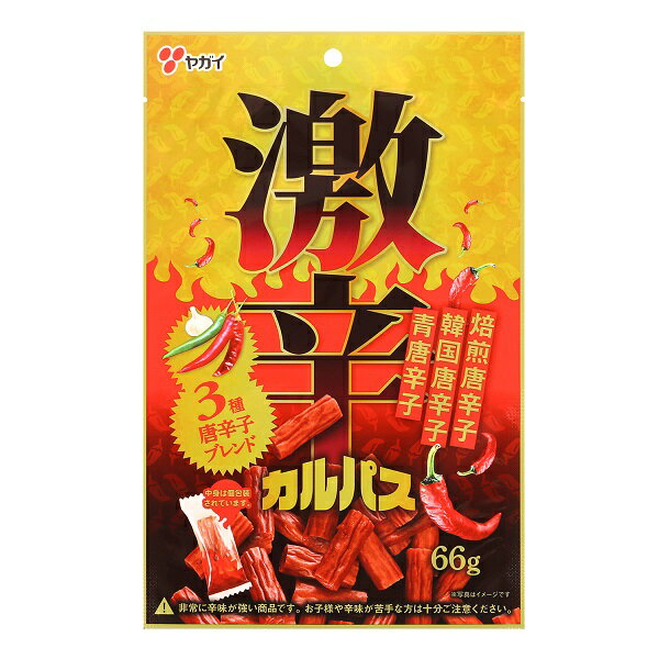 ※代引き不可商品です。 希望小売価格:300円×100袋　30,000円 唐辛子エキスによるパンチ力のある辛さに加え、焙煎唐辛子、韓国唐辛子、青唐辛子の3種の唐辛子を使用しました。 刺激的な辛さと唐辛子の力強い風味を味わえる激辛タイプのカルパスです。 ※商品の規格変更などにより、パッケージや製品記載の内容等、異なる場合がございます。 ※メーカーの都合上、商品リニューアルとなりました際は、リニューアル後の商品をお送りしますこと、何卒ご了承下さい。 商品名 激辛カルパス唐辛子 メーカー ヤガイ 内容量 1袋 66g 賞味期限 パッケージに記載 原材料 鶏肉（国産）、豚脂肪、結着材料（粗ゼラチン、でん粉、大豆たんぱく）、豚肉、糖類（麦芽糖、砂糖）、唐辛子、食塩、豚コラーゲン、玉ねぎエキス、こしょう、たんぱく加水分解物、にんにく、酵母エキス／調味料（アミノ酸等）、リン酸塩（Na，K）、香辛料抽出物、酸化防止剤（ビタミンC）、紅麹色素、保存料（ソルビン酸K）、pH調整剤、発色剤（亜硝酸Na）、（一部に大豆・鶏肉・豚肉・ゼラチンを含む） 保存方法 直射日光、高温多湿はお避けください。 備考 ・メーカー休売・終売・弊社取り扱い中止の際は、ご容赦ください。 ・大量注文の場合は発送までにお時間を頂く場合があります。業務用やイベント等に必要な場合はお問い合わせください。 ・数量がご希望に添えない場合がございますのでその際は当店からご連絡させていただきます。 ・実店舗と並行して販売しております。在庫の更新が間に合わず、ご注文数量がご希望に添えない場合がございますのでその際はご容赦ください。 JANコード 4903020054786■メーカー終売・規格変更・パッケージ変更等について 画像はあくまで参考画像です。 ご注文済みの商品がメーカの都合上、終売、名称変更・内容量変更等々が、急遽される場合があります。 また、大変申し訳ございませんが弊社の規格変更などの修正漏れ、メーカー案内漏れなどの場合がございますので予めご了承ください。 商品内容量減量でJANコードを変更しない商品なども多々ございます。 申し訳ありませんが、ご了承の上、お買い求めください。 できる限り、商品説明や規格変更等々の更新をしていきますので、変更漏れなどの場合は誠に申し訳ありませんが、ご了承の上、お買い求めください。 ■食品商品の賞味期限について メーカー表記の賞味期限に近い商品を発送するように心がけております。 店内の在庫商品を発送する場合に関しても1ヶ月以上期限が残っている商品を発送しております。 特価商品につきましては、期限の残日数が少ない場合がございます。 ※半生系のお菓子 商品の特性上、元々賞味期限の短い商品がほとんどです。 発送する商品に関しましても他の商品より賞味期限が短くなりますのでご了承ください。 ※商品毎に注意事項が異なります。ご購入の際は備考欄とページ下部説明をご覧になった上でのご購入をお願いいたします。