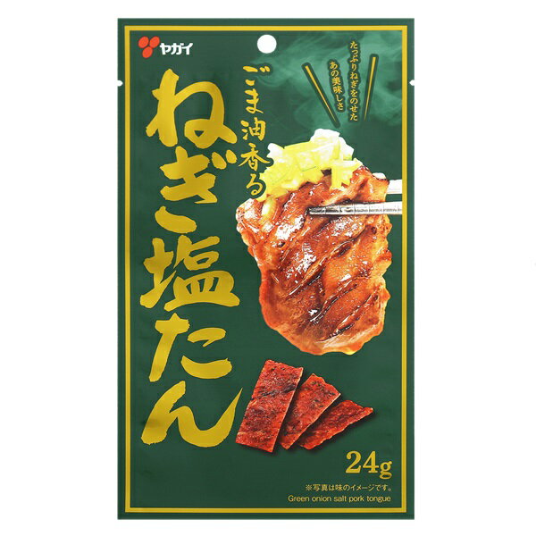 ねぎ塩たん 24g×100袋 ねぎ塩味 ジャーキー 卸価格 き