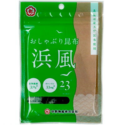 希望小売価格：130円×10袋　（税別） 北海道産昆布を使用し、“昆布の旨味”を最大限に活かした 発売から50年を経った今でも皆様に愛され続けている日本のおやつです。 北海道産昆布を100％厳選使用。食物繊維・カルシウムをたっぷり含んでいます。おやつにもおつまみにも、ヘルシーで栄養価の高い昆布は大人から子供まで安心して食べれる食品です。美味しさ長持ちチャック付きミニパック。行楽のお供にも。 商品名 おしゃぶり昆布「浜風」小袋 販売元 中野物産 内容量 10g×10袋 　 賞味期限 メーカー製造より約8ヶ月※実際にお届けする商品は、賞味期間は若干短くなりますのでご了承下さい。 原材料 昆布（北海道産）、かつおぶしエキス、発酵調味料、風味調味料、たんぱく加水分解物、砂糖、食塩/ソルビトール、酸味料、調味料（アミノ酸等）、甘味料（ステビア抽出物）、（一部に大豆を含む） 保存方法 直射日光、高温多湿はお避けください。 備考 ・メーカー取り寄せ可能商品となります。 ・大量注文の場合は発送までにお時間を頂く場合があります。業務用やイベント等に必要な場合はお問い合わせください。・数量がご希望に添えない場合がございますのでその際は当店からご連絡させていただきます。 JANコード 4903850062432■メーカー終売・規格変更・パッケージ変更等について ご注文済みの商品がメーカの都合上、終売、生産休止や名称変更・内容量・JAN等々、変更する事があります。また、大変申し訳ございませんが弊社の規格変更などの修正漏れ、メーカー案内漏れなどの場合がございますので予めご了承ください。 商品内容量減量でJANコードを変更しない商品なども多々ございます。誠に申し訳ありませんが、ご了承の上、お買い求めください。 出来る限り、商品説明変更・規格変更等々頑張っていきますので、変更漏れなどの場合は、何卒ご容赦ください。 ※画像はあくまでも参考画像です。 ※昨今の原料値上げ・人件費・資材・電気代等々の値上げなど様々な面で値上がりし、それに伴い製造メーカーさんも値上げせざるを得ない状況になっております。 ■食品商品の賞味期限について メーカー表記の賞味期限に近い商品を発送するように心がけております。 店内の在庫商品を発送する場合に関しても1ヶ月以上期限が残っている商品を発送しております。 特価商品、半生系の物については商品の特性上、期限の残日数が少ない場合がございます。 ★壊れやすいのお菓子 ※一部の壊れやすいお菓子(ポテトチップ、ビスケット、煎餅など)は、配送の際に商品が一部破損（割れる・欠ける等）してしまう場合があります。恐れ入りますがこれら商品の配送による破損を理由とする商品の交換や返品には応じられませんのでご了承下さい。