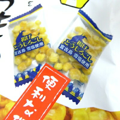 【楽天市場】揚げとうもろこし 個装50g 【タクマ食品】宮古島の雪塩使用：みぞたオンラインストア楽天市場店