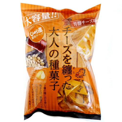 【卸価格】業務用 じゃり豆 濃厚チーズ味 280g×1袋 チーズを纏った大人の種菓子 トーノー 徳用サイズ【業務用】