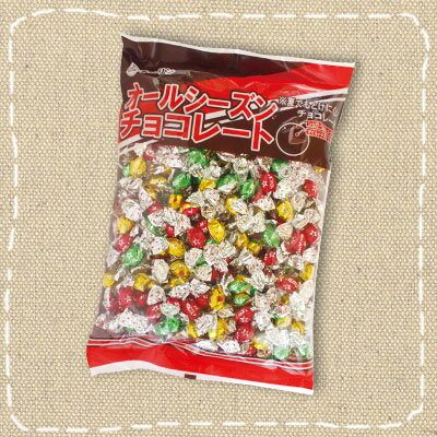 400g オールシーズンチョコ チーリン ！約235個前後入