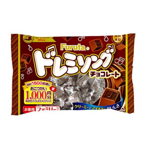 【チョコレート・特価】ドレミソングチョコ ファミリーパック 徳用【フルタ製菓】164g【夏季クール便配送（別途220円～)】