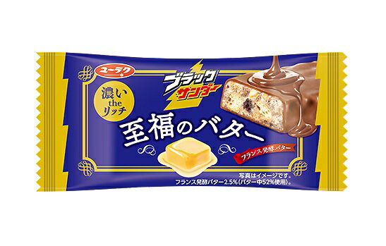 有楽製菓 ブラックサンダー 至福のバター20個入り×1BOXのサムネイル