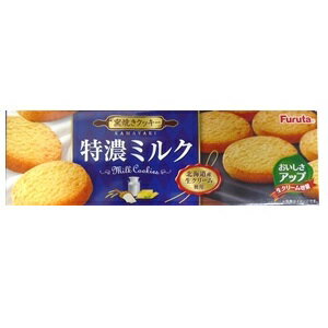 150円クッキーシリーズ★特濃ミルククッキー　まろやかな口当たりの本格ミルククッキー♪