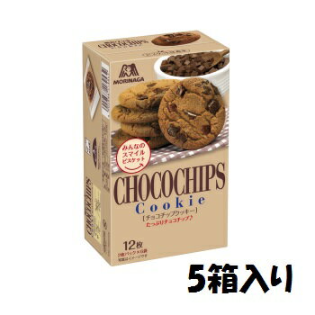 【卸価格】チョコチップ（CHOCOCHIPS） 森永製菓 5箱入り1BOX【特価】