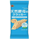 希望小売価格:260円×30袋　7,800円(税別) 自然界に生きる野生の酵母と植物性の乳酸菌を大切に育ててつくった天然酵母りんご種を使用し、じっくり発酵させて焼きあげた、独特の深い味わいのクラッカーです。 1個装6枚入で80kcal、カルシウム70mg入です。 ※商品の規格変更などにより、パッケージや製品記載の内容等、異なる場合がございます。 ※メーカーの都合上、商品リニューアルとなりました際は、リニューアル後の商品をお送りしますこと、何卒ご了承下さい。 商品名 天然酵母のクラッカー メーカー名 ブルボン 内容量 1袋 48枚（6枚×8袋） 賞味期限 パッケージに記載 原材料 小麦粉（国内製造）、植物油、天然酵母種（卵・小麦・大豆・りんごを含む）、モルトエキス（小麦を含む）、食塩、酵母エキス粉末　／　卵殻未焼成カルシウム（卵由来）、酵素、酸化防止剤（ビタミンE） 保存方法 直射日光、高温多湿はお避けください。 備考 ・メーカー休売・終売・弊社取り扱い中止の際は、ご容赦ください。 ・大量注文の場合は発送までにお時間を頂く場合があります。業務用やイベント等に必要な場合はお問い合わせください。 ・数量がご希望に添えない場合がございますのでその際は当店からご連絡させていただきます。 ・実店舗と並行して販売しております。在庫の更新が間に合わず、ご注文数量がご希望に添えない場合がございますのでその際はご容赦ください。 JANコード 4901360353422■メーカー終売・規格変更・パッケージ変更等について ご注文済みの商品がメーカの都合上、終売、名称変更・内容量変更等々になっている場合があります。 また、大変申し訳ございませんが弊社の規格変更などの修正漏れ（遅れ）、メーカー案内漏れ（遅れ）などの場合がございますので予めご了承ください。 商品内容量減量でJANコードを変更しない商品なども多々ございます。 誠に申し訳ありませんが、ご了承の上、お買い求めください。 商品説明変更・規格変更等々、出来る限り更新しておりますので、変更漏れなどの場合は何卒ご容赦ください。 ※画像はあくまでも参考画像です。 ■食品商品の賞味期限について メーカー表記の賞味期限に近い商品を発送するように心がけております。 店内の在庫商品を発送する場合に関しても1ヶ月以上期限が残っている商品を発送しております。 特価商品につきましては、期限の残日数が少ない場合がございます。 ※半生系のお菓子 商品の特性上、元々賞味期限の短い商品がほとんどです。 発送する商品に関しましても他の商品より賞味期限が短くなりますのでご了承ください。 ■取り扱い商品・欠品等について ・メーカー休売・終売・弊社取り扱い中止の際は、ご容赦ください。 ・入荷待ち（欠品）商品・大量注文の場合は発送までにお時間を頂く場合があります。また、業務用やイベント等に必要な場合はお問い合わせください。 ・実店舗と並行して販売しております。在庫の更新が間に合わず、ご注文数量がご希望に添えない場合がございますのでその際はご容赦ください。 ※商品毎に注意事項が異なります。ご購入の際は備考欄とページ下部説明をご覧になった上でのご購入をお願いいたします。 ※詳細は自動返信メールの後、当社より再度2度目の確認メールにてお知らせいたします。自動返信メールが届かない場合はメールアドレスの記載間違え等の可能性がございますので、再度ご確認下さい。