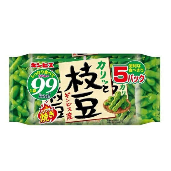 カリッと枝豆 5パック　100g（20g×5袋）×10袋　ギンビス　ノンフライ