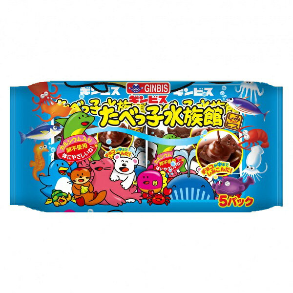 【幼稚園 保育園 おやつ】たべっ子水族館 5パック 150g（30g×5袋）ギンビス チョコビスケット