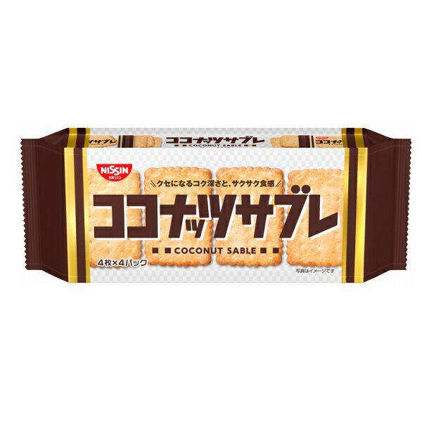 ココナッツサブレ ココナッツサブレ 4枚×4パック入り×10袋（160枚） 【日清シスコ】ココナッツオイル練り込み製法