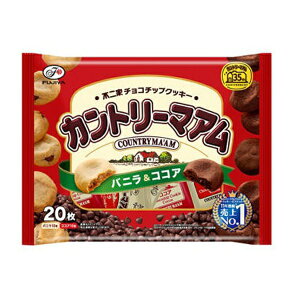 【不二家】カントリーマアム　20枚入り×1袋　ファミリーサイズ（バニラ＆ココア）チョコチップクッキー