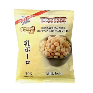 【自然味良品】乳ボーロ　70g×1袋　大阪前田製菓　たまごボーロ 幼稚園・保育園のおやつに