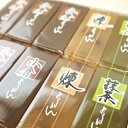 【駄菓子】ひとくちミニ羊羹 金城製菓 30個入り1BOXアソート【特価】