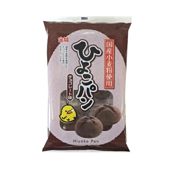 【卸特売】金城製菓 ひよこパン チョコレート味　6個包装×9袋（54個装）昔ながらの甘食をしっとりさせた食感！！美味しい！！のサムネイル