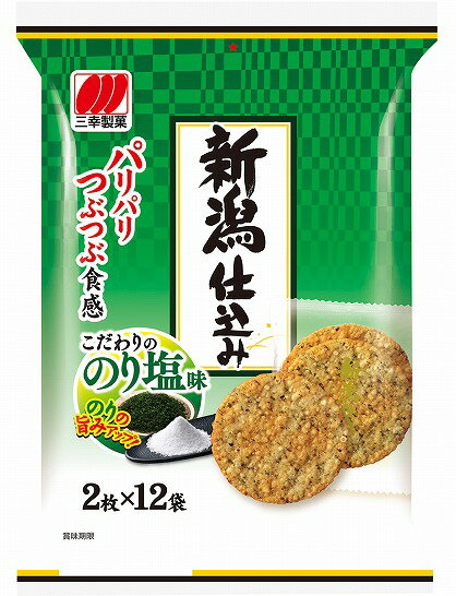 【卸価格】三幸製菓 新潟仕込み こだわりののり塩味（2枚×12袋）　こだわりのうす焼きせんべい