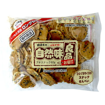 自然味良品 プチスナック 82g X1袋 渡辺製菓　黒ごま風味 合成着色料・保存料不使用