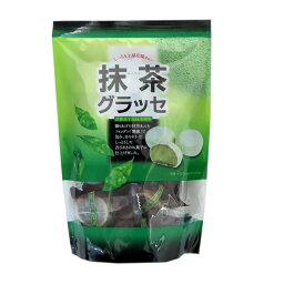 抹茶グラッセ 　150g×1袋【竹林堂製菓】期間限定発売品　個装　抹茶のスイーツ