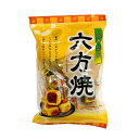 【和菓子・卸価格】信州銘菓 六方焼　210g　半生菓子【竹林堂製菓】 その1