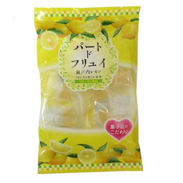 パート ド フリュイ　170g【竹林堂製菓】瀬戸内レモンゼリー コラーゲン配合のサムネイル