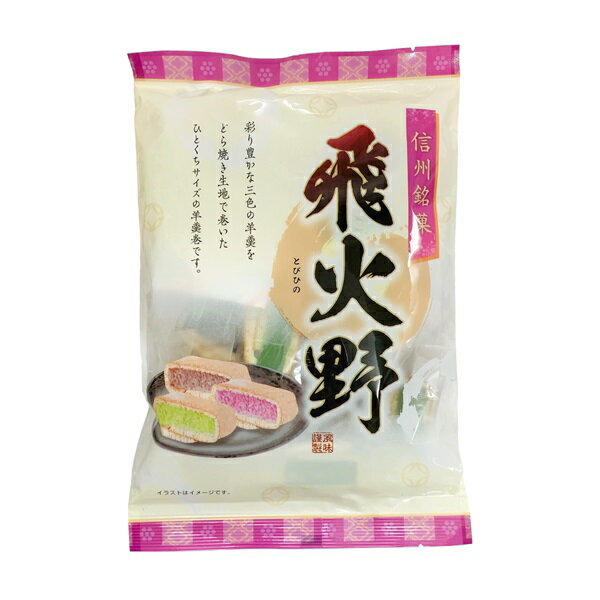 信州銘菓 飛火野 180g【竹林堂製菓】