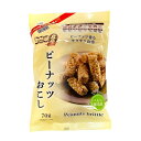 希望小売価格：100円×12袋　1200円（税別） ピーナツバター使用の京おこしです。 ピーナッツバターを使用して、カリっと仕上げた一口サイズの京おこしです。 ◇自然味良品シリーズ◇ 商品名 自然味良品　ピーナツおこし 60g 販売元 株式会社エヌエス　製造会社　江口製菓 内容量 1袋：60g 賞味期限 パッケージに記載 原材料 糖類（砂糖（国内製造）、水飴）、おこし生地（澱粉、小麦粉、食塩）、落花生ペースト、植物油脂、食塩／膨張剤 保存方法 直射日光、高温多湿はお避けください。 備考 ・メーカー取り寄せ可能商品となります。 ・大量注文の場合は発送までにお時間を頂く場合があります。業務用やイベント等に必要な場合はお問い合わせください。 ・数量がご希望に添えない場合がございますのでその際は当店からご連絡させていただきます。 JANコード 4970026011204■メーカー終売等について ご注文済みの商品が終売、名称変更等がメーカの都合上、急遽される場合があります。 その際は、大変申し訳ございませんが同等の商品への変更（シリーズ、味等の変更）もしくはお客様のご希望でキャンセルとなってしまう 場合がございますので予めご了承ください。 ■食品商品の賞味期限について メーカー表記の賞味期限に近い商品を発送するように心がけております。 店内の在庫商品を発送する場合に関しても1ヶ月以上期限が残っている商品を発送しております。 特価商品、半生系の物については商品の特性上、期限の残日数が少ない場合がございます。 ★半生系のお菓子 商品の特性上、元々賞味期限の短い商品がほとんどです。 発送する商品に関しましても他の商品より賞味期限が短くなりますのでご了承ください。 ※商品毎に注意事項が異なります。ご購入の際は備考欄とページ下部説明をご覧になった上でのご購入をお願いいたします。