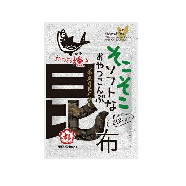 そこそこソフトなおやつこんぶ　小袋　中野物産　10袋入り1BOX　食物繊維・カルシウムたっぷり