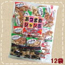 【卸価格】おつまめジャンボ　220g×12袋【泉屋製菓】豆菓子アソート　個装ミニパック