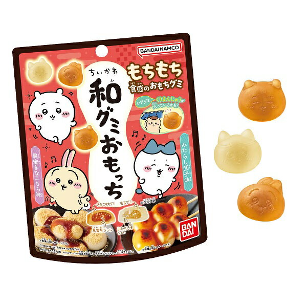 ちいかわ 和グミおもっち 10個入り1BOX 【バンダイ】★代引き・振込（前払い）不可 ☆2023年9月25日発売予定のサムネイル