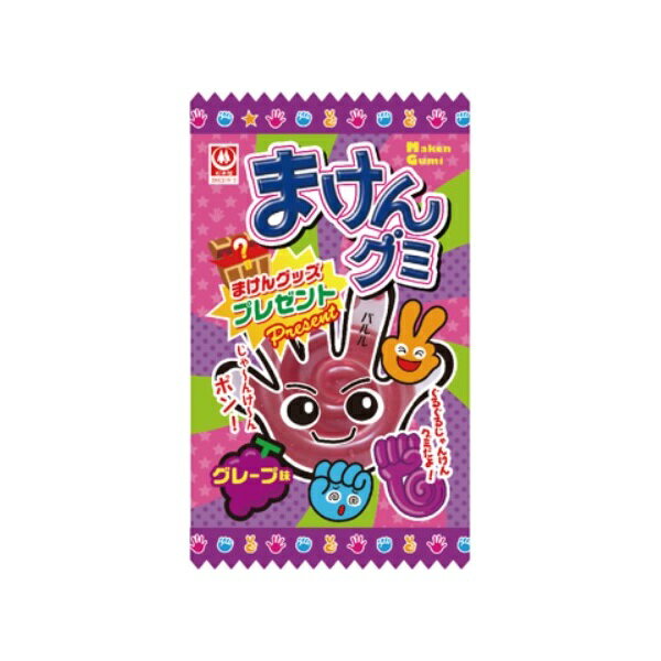 まけんグミ グレープ味 20個入り 6BOX 杉本屋 グミキャンデー 駄菓子