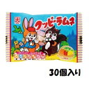 【ラムネ・駄菓子屋・特価】クッピーラムネ 9g×30個入り カクダイ【駄菓子】