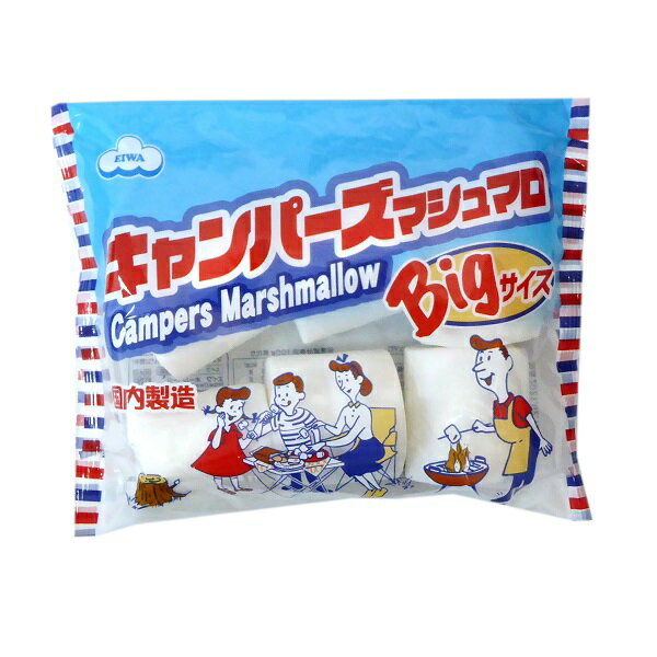 希望小売価格：300円（税別）×1袋 そのままはもちろん、キャンプやバーベキューで焼いても楽しいビッグサイズのマシュマロ。 表面を焼き、むいて食べることで繰り返し焼きマシュマロが楽しめます。 ホワイトマシュマロの超ビックサイズ！！ バーベキューマシュマロにも、料理にも、使い方いろいろ。 パン食い競争のパンの代わりにもいいですね〜。 今どき・・パン食い競争・・・見かけませんが・・・ 商品詳細 商品名 キャンパーズマシュマロ メーカー名 エイワ 内容量 170g 賞味期限 メーカー製造より約5ヶ月※実際にお届けする商品は、賞味期間は若干短くなりますのでご了承下さい。 原材料 水あめ（国内製造）、砂糖、ゼラチン、コーンスターチ、大豆たんぱく／香料（乳由来） 保存方法 直射日光、高温多湿はお避け、28℃以下で保管してください。 備考 ・画像はあくまでも参考画像です。 ・大量注文の場合は発送までにお時間を頂く場合があります。数量がご希望に添えない場合がございますので その際は当店からご連絡させていただきます。■メーカー終売・規格変更・パッケージ変更等について ご注文済みの商品がメーカの都合上、終売、生産休止や名称変更・内容量・JAN等々、変更する事があります。また、大変申し訳ございませんが弊社の規格変更などの修正漏れ、メーカー案内漏れなどの場合がございますので予めご了承ください。 商品内容量減量でJANコードを変更しない商品なども多々ございます。誠に申し訳ありませんが、ご了承の上、お買い求めください。 出来る限り、商品説明変更・規格変更等々頑張っていきますので、変更漏れなどの場合は、何卒ご容赦ください。 ※画像はあくまでも参考画像です。 ※昨今の原料値上げ・人件費・資材・電気代等々の値上げなど様々な面で値上がりし、それに伴い製造メーカーさんも値上げせざるを得ない状況になっております。 ■食品商品の賞味期限について メーカー表記の賞味期限に近い商品を発送するように心がけております。 店内の在庫商品を発送する場合に関しても1ヶ月以上期限が残っている商品を発送しております。 特価商品、半生系の物については商品の特性上、期限の残日数が少ない場合がございます。 ★壊れやすいのお菓子 ※一部の壊れやすいお菓子(ポテトチップ、ビスケット、煎餅など)は、配送の際に商品が一部破損（割れる・欠ける等）してしまう場合があります。恐れ入りますがこれら商品の配送による破損を理由とする商品の交換や返品には応じられませんのでご了承下さい。