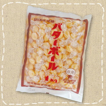 【徳用】1kg入り「バターボール」 UHA味覚糖【業務用】