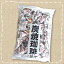 【業務用 飴】1kg入り炭焼珈琲 春日井製菓 【徳用】【特価】約150個前後入 コーヒーキャンディ 1,658円