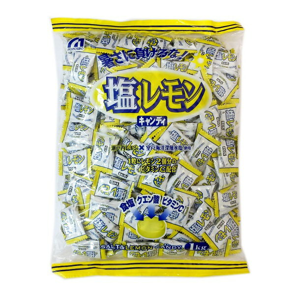 希望小売価格：1,800円×50袋（税別） 暑さに負けるな！！ 熱中症対策に！！！ 瀬戸内レモン×室戸海洋新用水塩を使用しています。 ☆1粒にレモン2個分のビタミンC配合 食塩＋クエン酸＋ビタミンCを手軽に補給でき、スポーツや野外活動に最適...