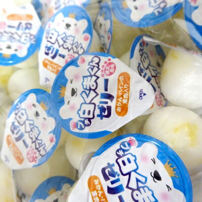 【卸価格】ミニゼリー プチ白くまくんゼリー　練乳風味　16g×50個　1袋　【金城製菓】業務用　徳用袋 2