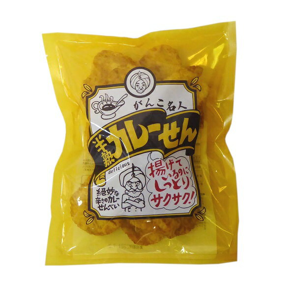 楽天みぞたオンラインストア楽天市場店まるせん米菓 半熟カレーせんべい 70g×120袋 しっとりサクサク ぬれ揚げせんべい テレビで紹介され大人気　★代引・振込不可