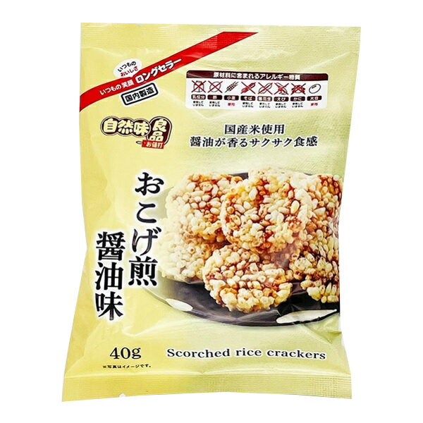 希望小売価格：100円×12袋　1,200円（税別） 国産のうるち米ともち米を使用したふっくらご飯をそのまま揚げ、焼きおにぎりのような香ばしい醤油味に仕上げました。 合成着色料・保存料不使用 ◇自然味良品シリーズ◇ ※商品の規格変更などにより、パッケージや製品記載の内容等、異なる場合がございます。 ※メーカーの都合上、商品リニューアルとなりました際は、リニューアル後の商品をお送りしますこと、何卒ご了承下さい。 商品名 自然味良品　おこげ煎 醤油味 メーカー名 株式会社エヌエス　製造者：株式会社天乃屋 内容量 1袋　40g 賞味期限 パッケージに記載 原材料 うるち米（国産）、植物油、もち米（国産）、砂糖、しょうゆ加工調味料（小麦・大豆を含む）、食塩、しょうゆ、調味エキス、粉末しょうゆ、昆布だし／調味料（アミノ酸等）、加工デンプン、カラメル色素 保存方法 直射日光、高温多湿はお避けください。 備考 ・メーカー休売・終売・弊社取り扱い中止の際は、ご容赦ください。 ・大量注文の場合は発送までにお時間を頂く場合があります。業務用やイベント等に必要な場合はお問い合わせください。 ・数量がご希望に添えない場合がございますのでその際は当店からご連絡させていただきます。 ・実店舗と並行して販売しております。在庫の更新が間に合わず、ご注文数量がご希望に添えない場合がございますのでその際はご容赦ください。 JANコード 4901035590237■メーカー終売・規格変更・パッケージ変更等について ご注文済みの商品がメーカの都合上、終売、生産休止や名称変更・内容量・JAN等々、変更する事があります。また、大変申し訳ございませんが弊社の規格変更などの修正漏れ、メーカー案内漏れなどの場合がございますので予めご了承ください。 商品内容量減量でJANコードを変更しない商品なども多々ございます。誠に申し訳ありませんが、ご了承の上、お買い求めください。 出来る限り、商品説明変更・規格変更等々頑張っていきますので、変更漏れなどの場合は、何卒ご容赦ください。 ※画像はあくまでも参考画像です。 ※昨今の原料値上げ・人件費・資材・電気代等々の値上げなど様々な面で値上がりし、それに伴い製造メーカーさんも値上げせざるを得ない状況になっております。 ■食品商品の賞味期限について メーカー表記の賞味期限に近い商品を発送するように心がけております。 店内の在庫商品を発送する場合に関しても1ヶ月以上期限が残っている商品を発送しております。 特価商品、半生系の物については商品の特性上、期限の残日数が少ない場合がございます。 ★壊れやすいのお菓子 ※一部の壊れやすいお菓子(ポテトチップ、ビスケット、煎餅など)は、配送の際に商品が一部破損（割れる・欠ける等）してしまう場合があります。恐れ入りますがこれら商品の配送による破損を理由とする商品の交換や返品には応じられませんのでご了承下さい。